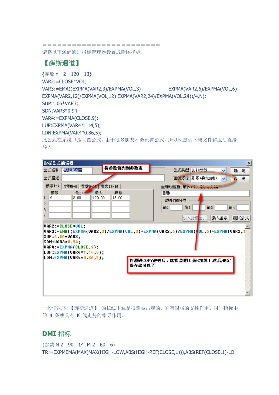 炒股中最牛的指标分析.doc_第3页