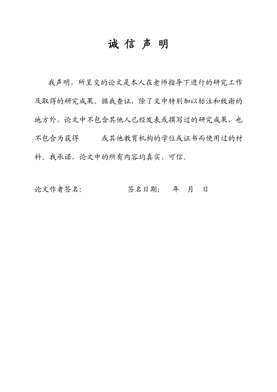 固定资产投资对浙江经济增长影响的实证分析【毕业论文】.doc_第3页