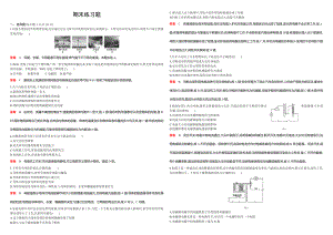 初中物理-人教版-九年级全一册-期末练习题.doc