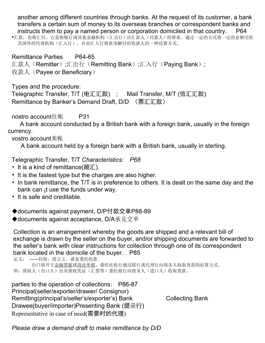 国际结算资料.doc_第2页