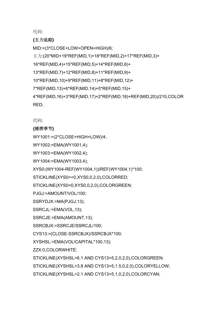 航海家公式大全.doc_第3页