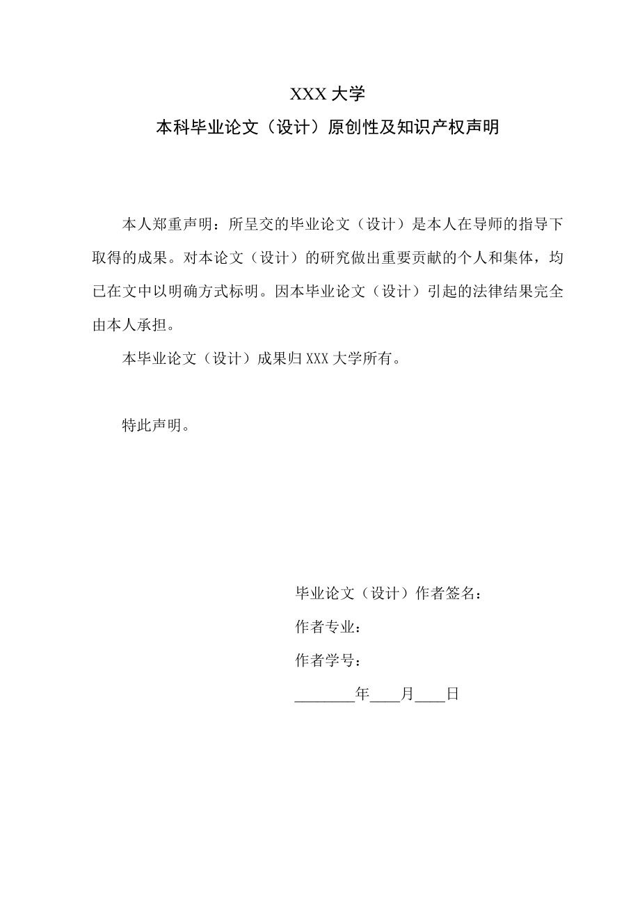 1624.企业并购手段之融资方式分析毕业论文 .doc_第2页