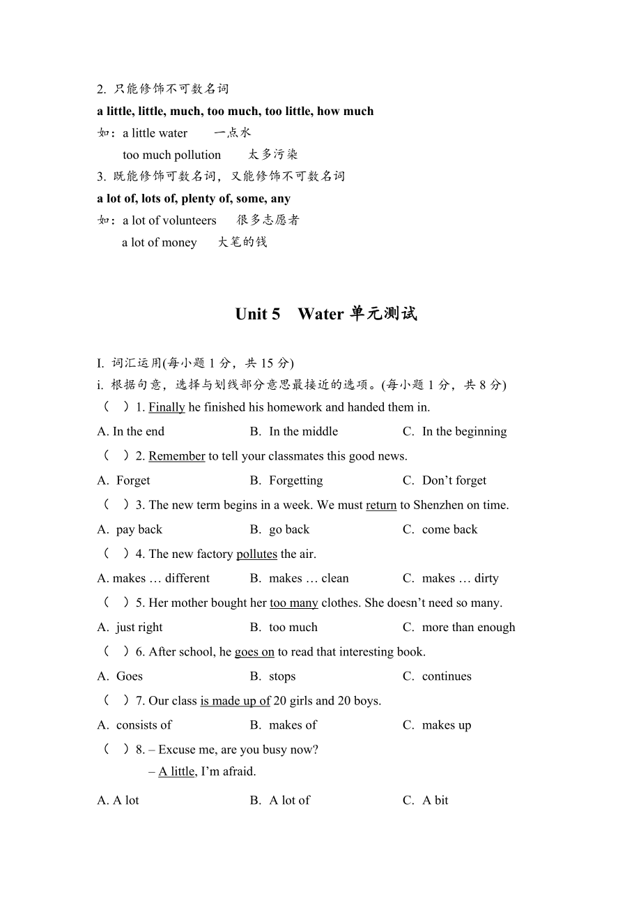 深圳牛津英语七年级下-unit5-Water-知识点总结和单元测试.doc_第3页