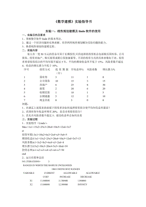 期货从业基础知识考前冲刺习题.doc