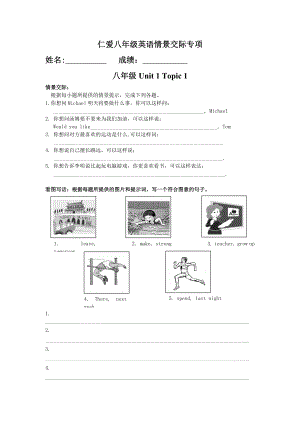 仁爱英语八年级(上下(全册)情景交际和看图写话专项.doc