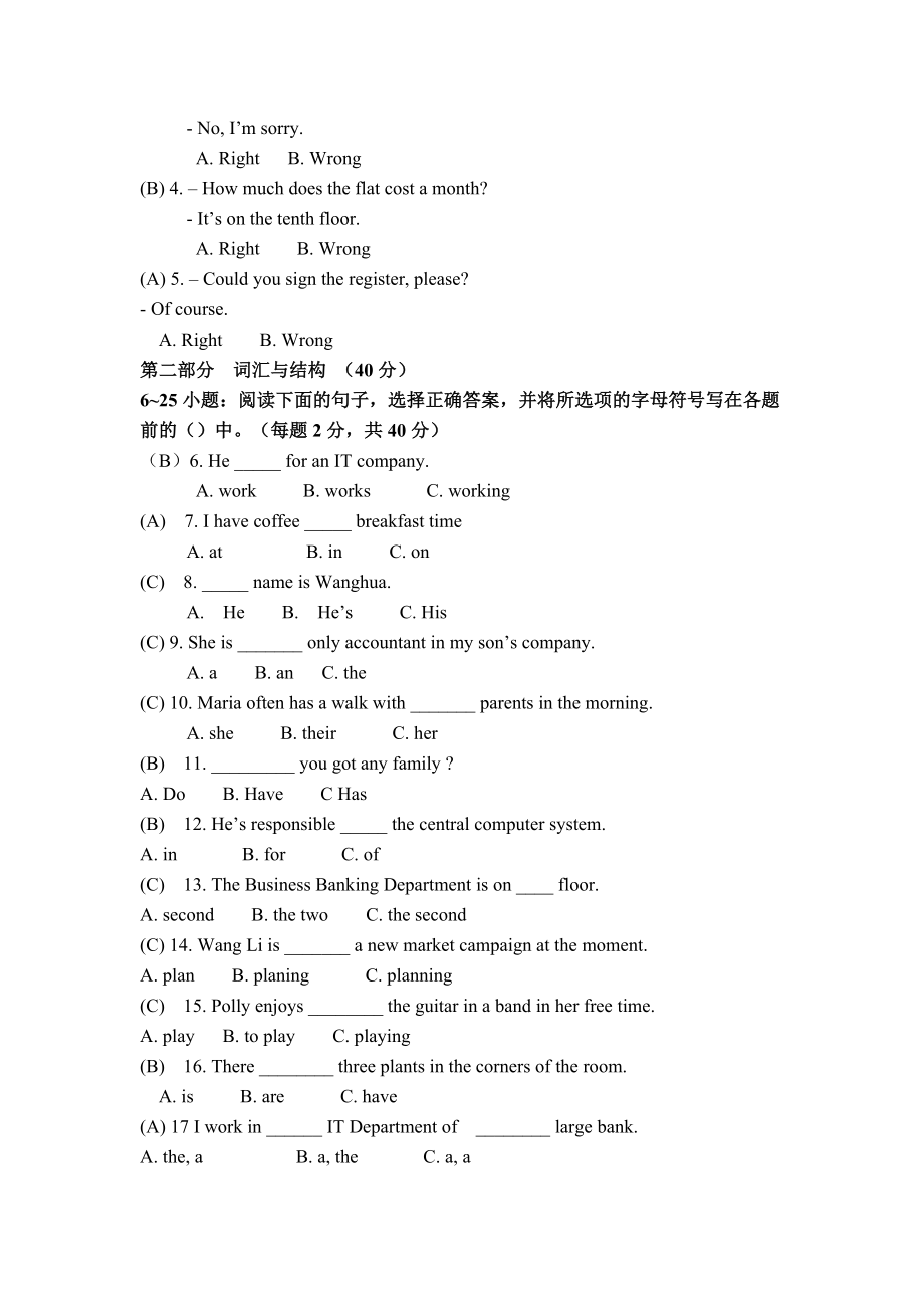 开放英语(1)综合复习辅导.doc_第2页