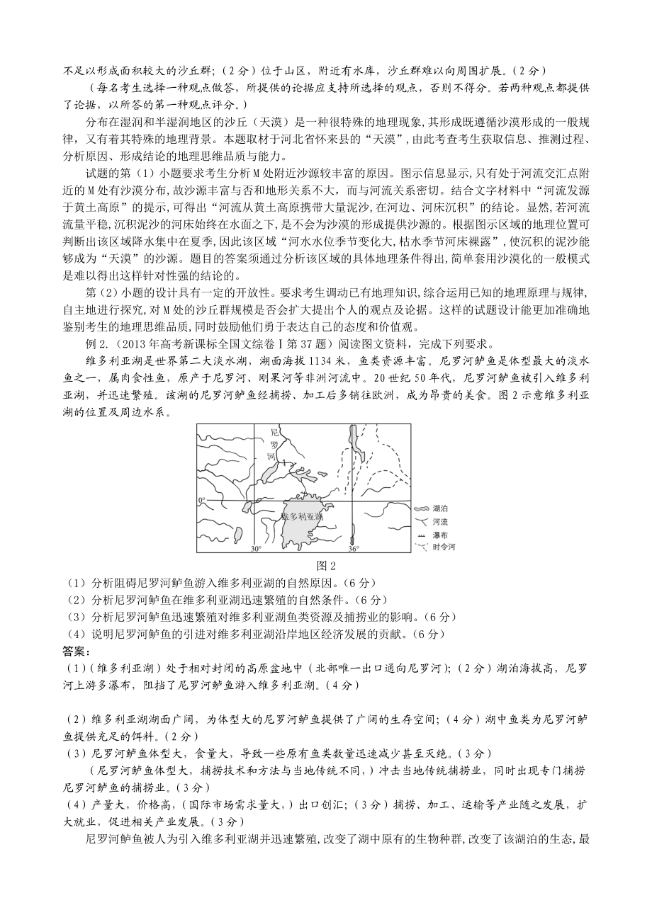 注重分析 规避模式.doc_第2页