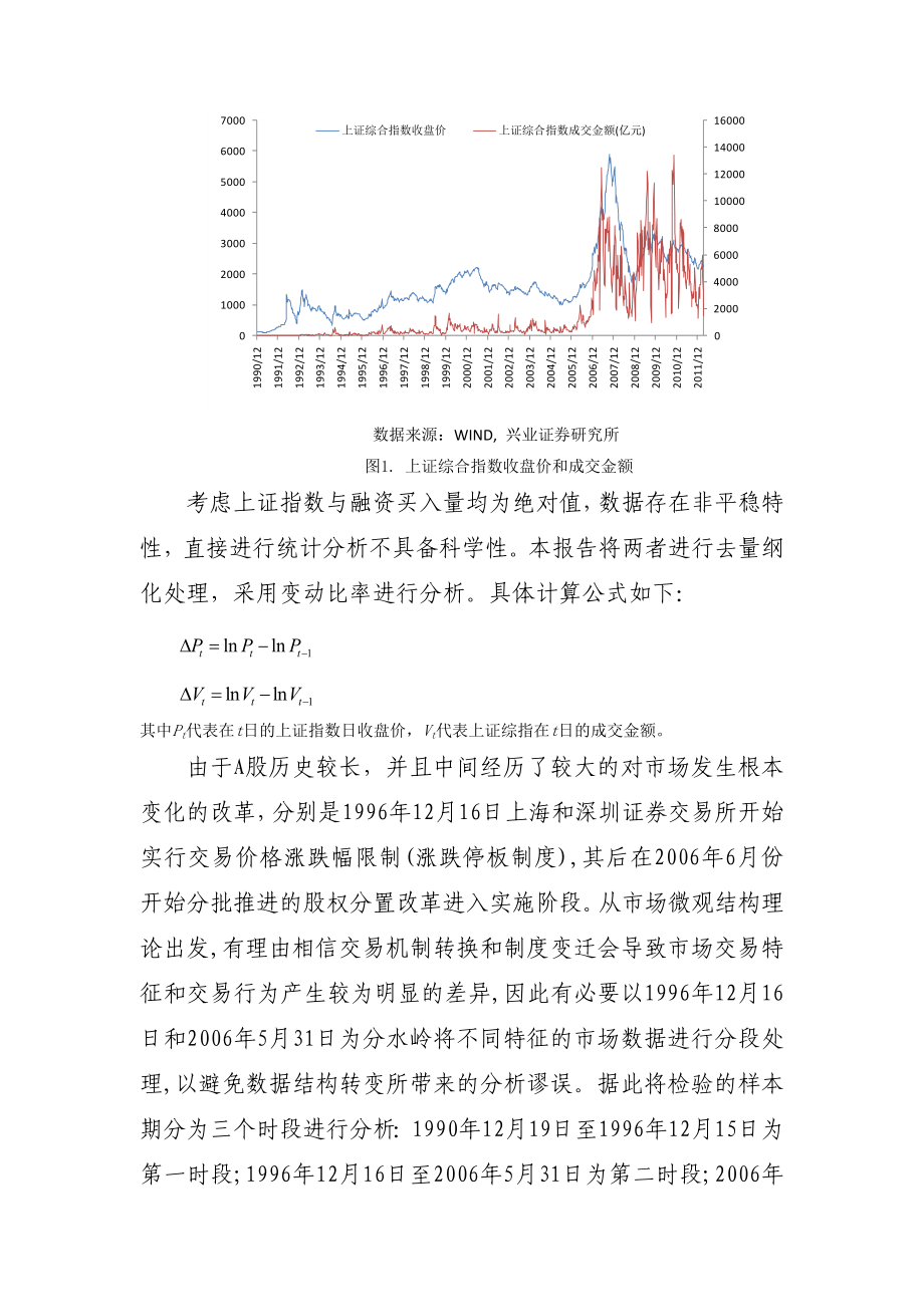 证券公司压力测试先进经验案例.doc_第2页