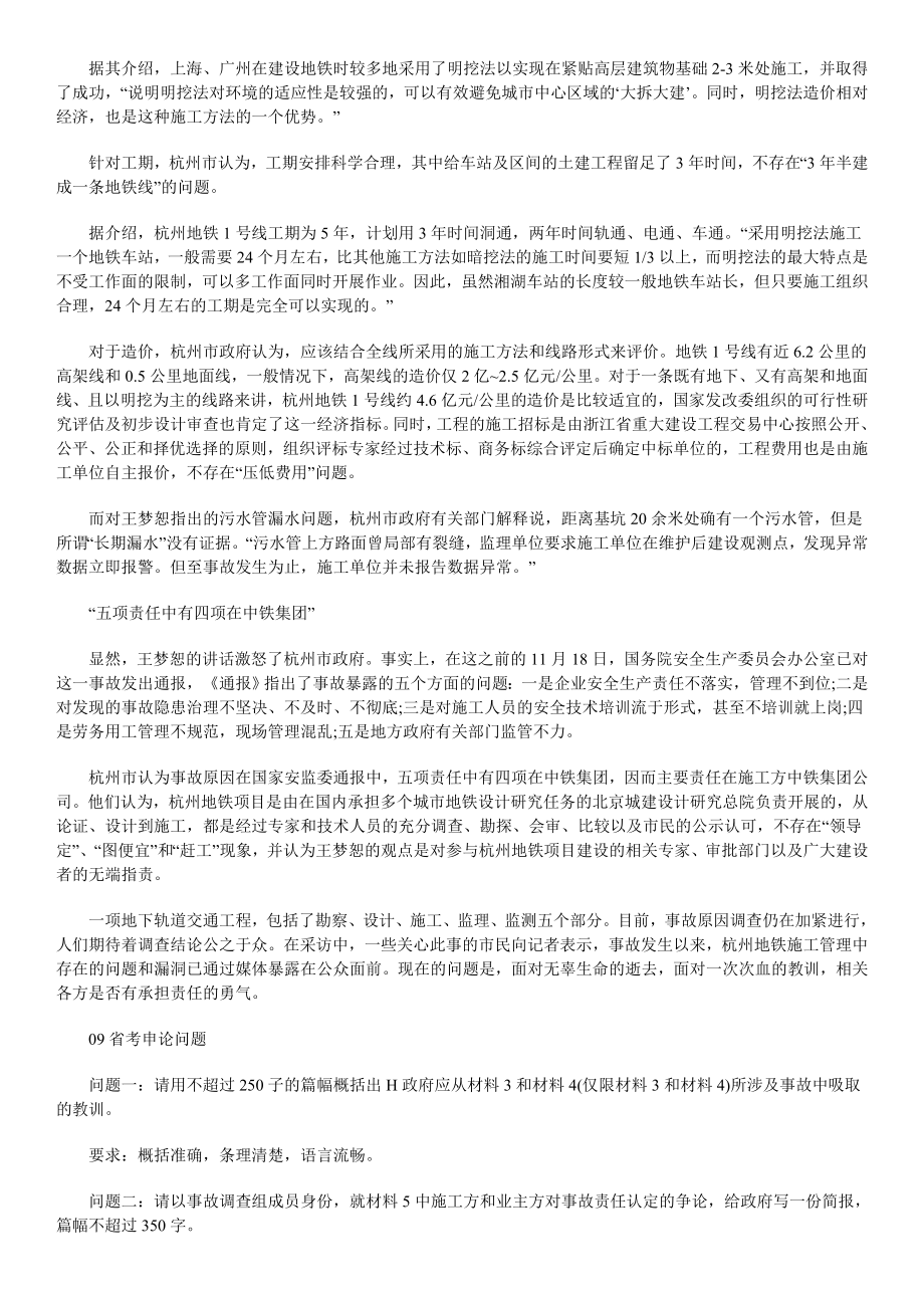 生活指数几何分析.doc_第2页