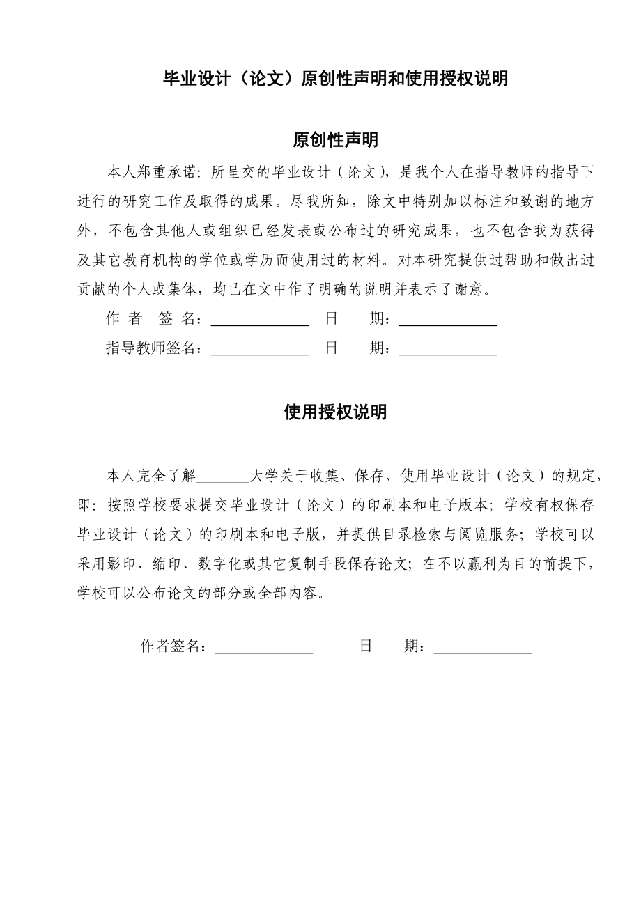 浅析仓储金融业务模式——以南储公司的仓单质押融资为例本科毕业论文.doc_第2页