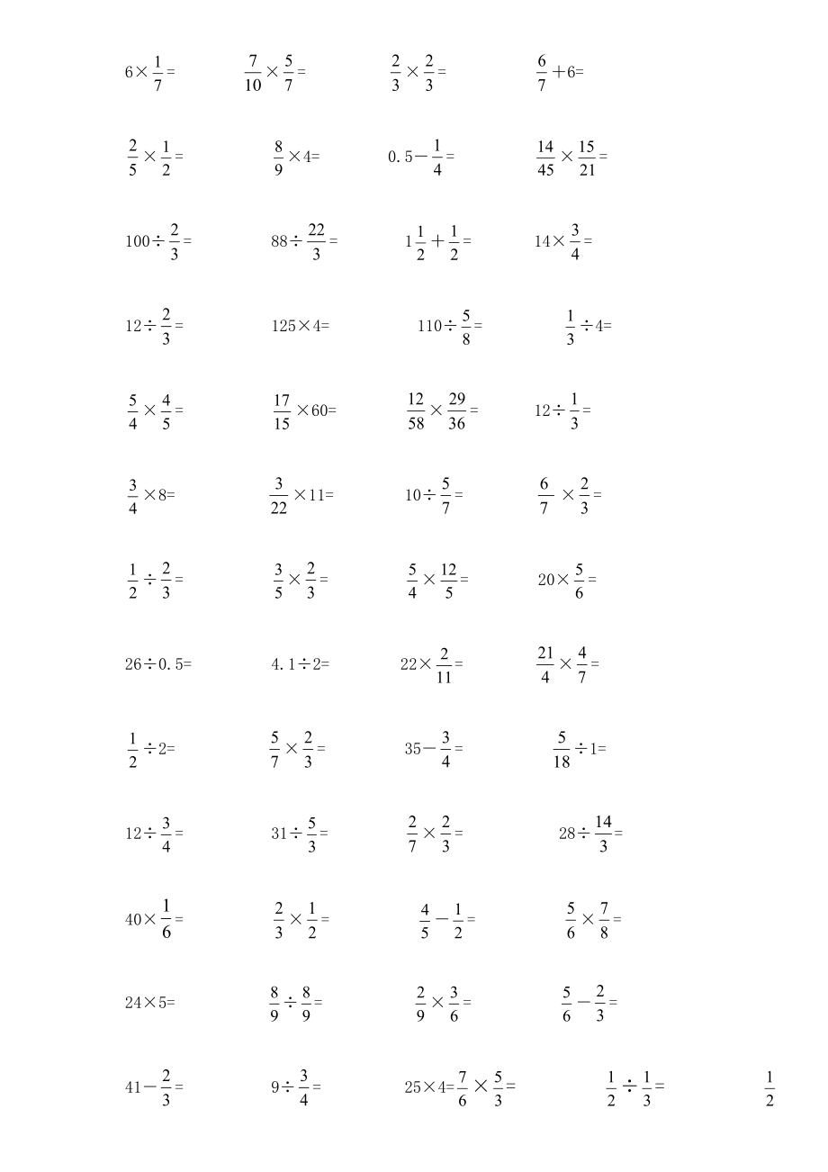 六年级分数小数口算练习题.doc_第2页