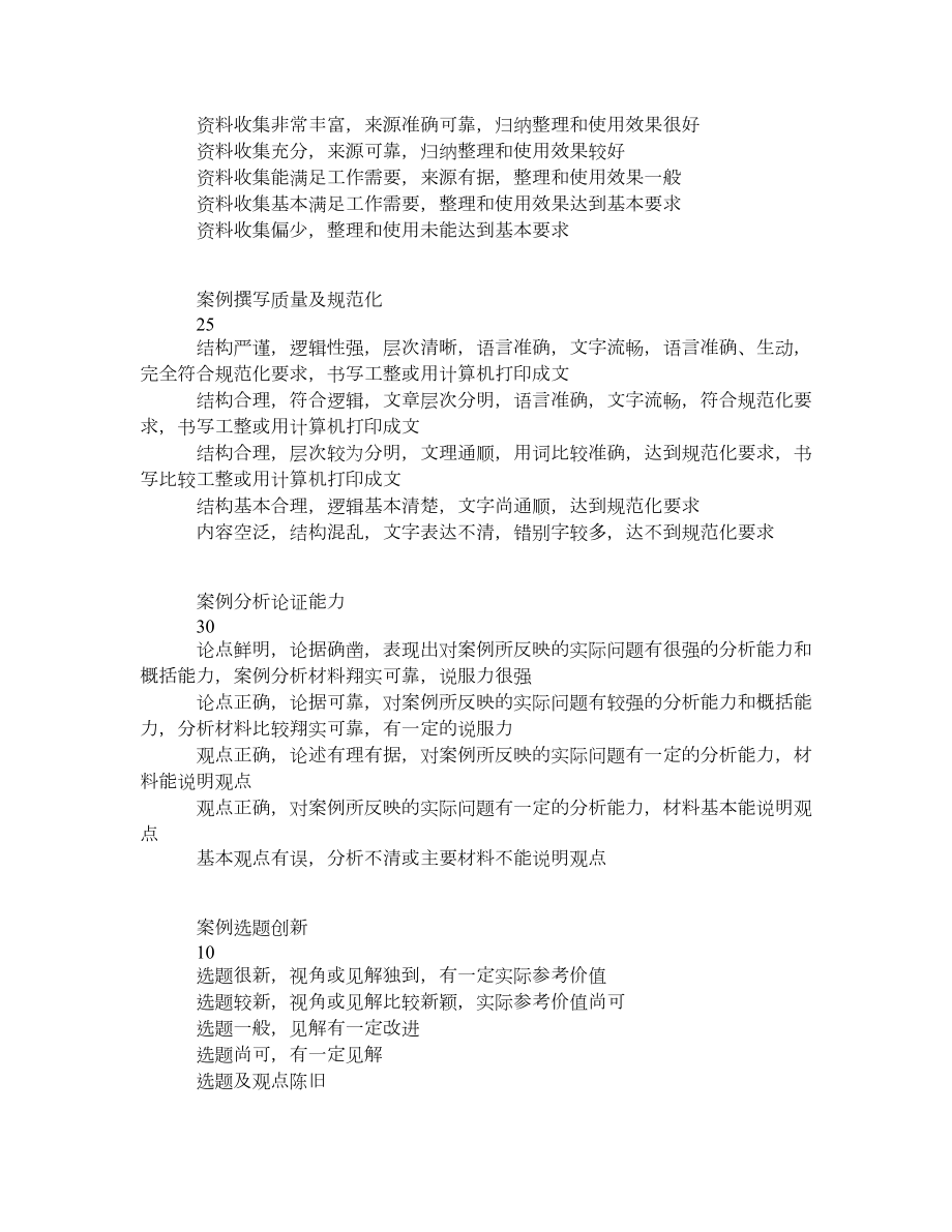 九阳股份有限公司的财务战略分析.doc_第3页