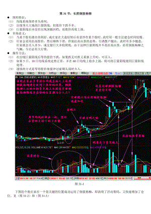 唐能通新生300天连载(3140).doc