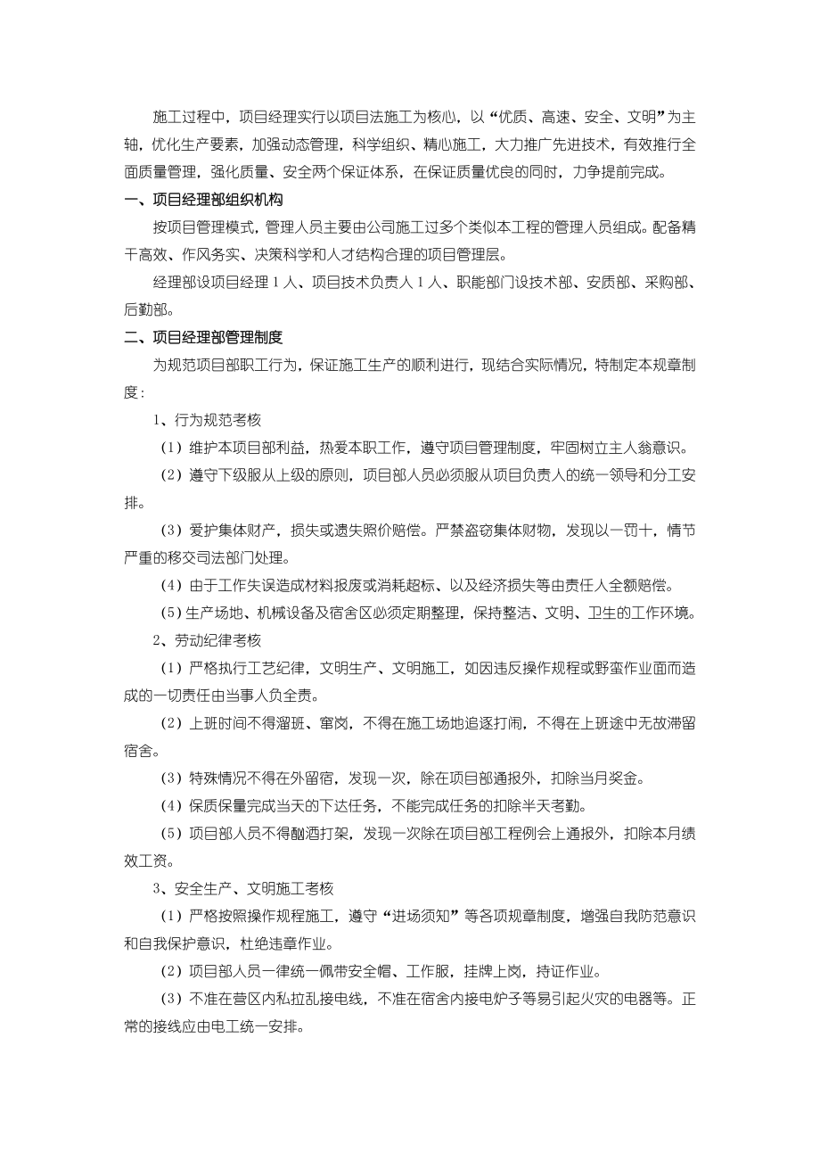 基坑施工专项方案(全套).doc_第3页