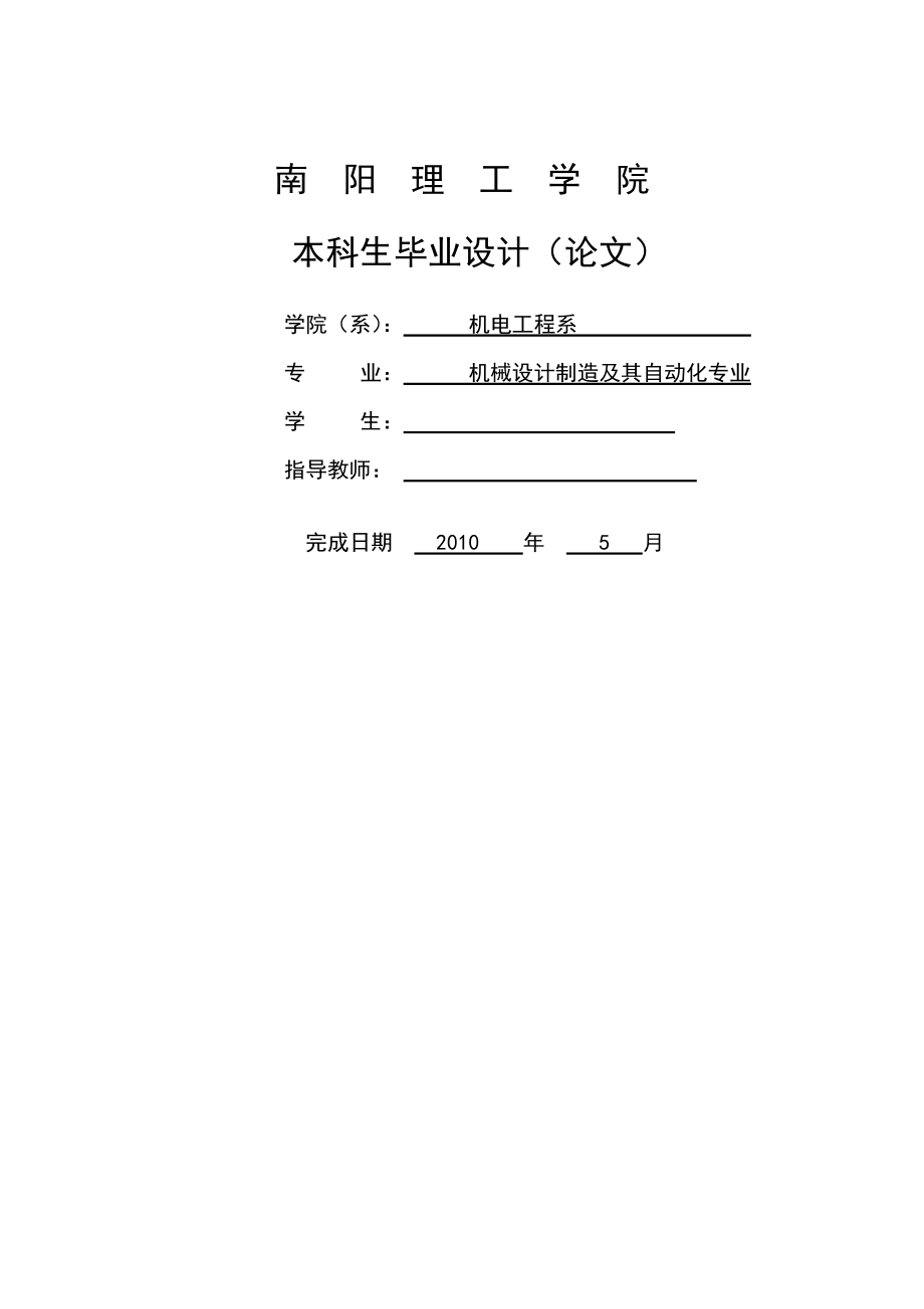 毕业设计（论文）后镜筒塑料模设计.doc_第1页