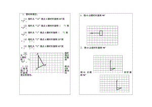 人教版五年级数学下册第五单元练习题.doc