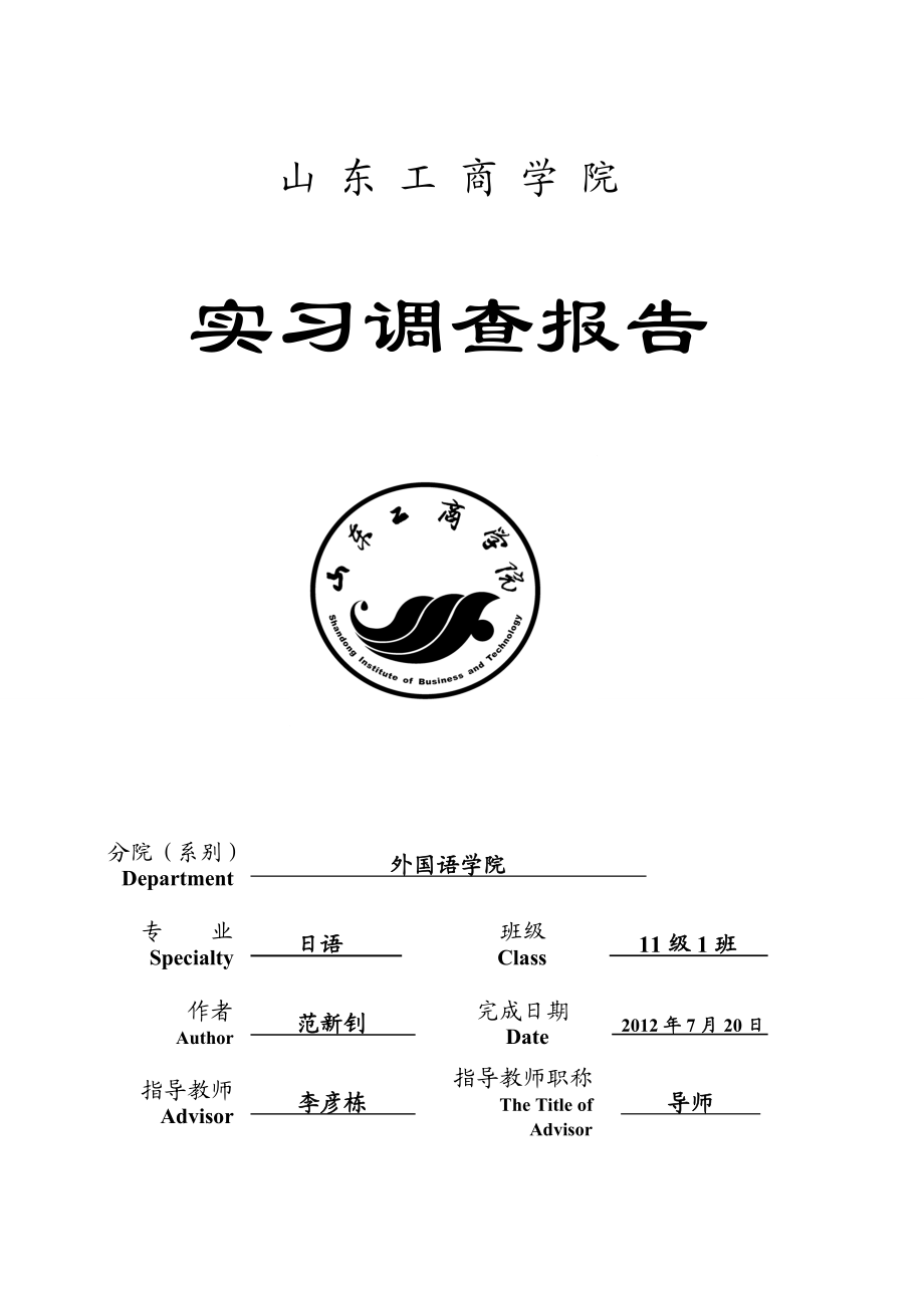 渤海证券实习证明.doc_第1页