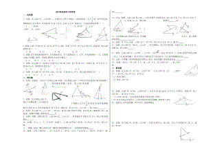 初二轴对称经典习题附答案.docx