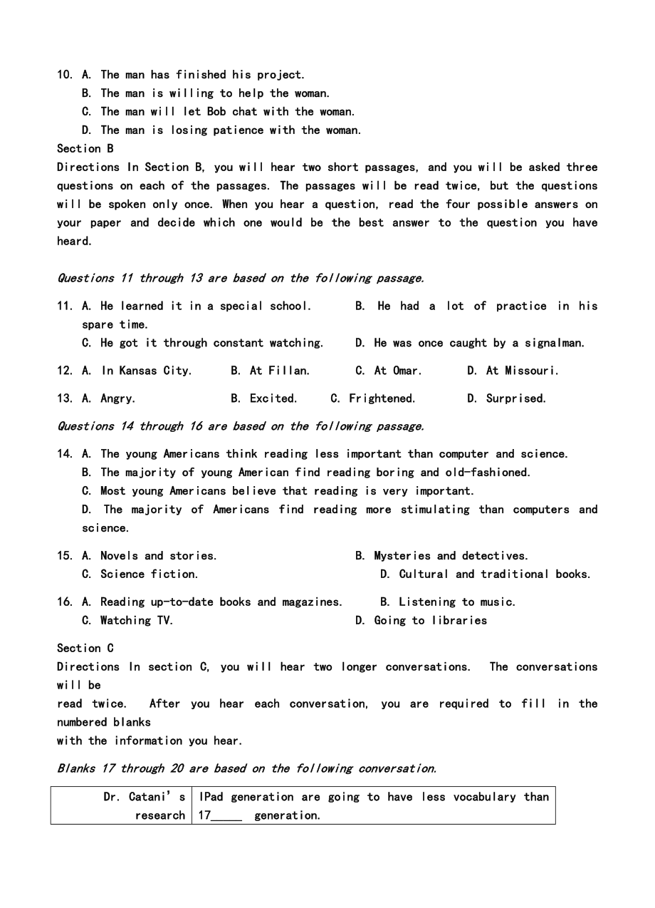 上海市徐汇区高三上学期期末考试英语试题及答案.doc_第2页