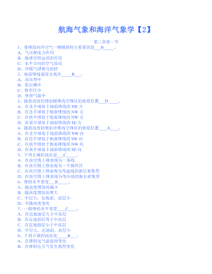 航海气象和海洋学新光盘题库(含气象图)[2].doc