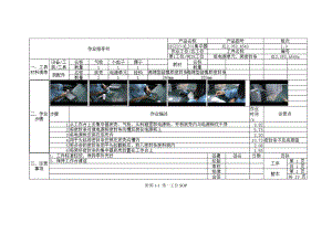 飞兆国际企业装配车间作业现场SOP设计毕业设计附图1.doc