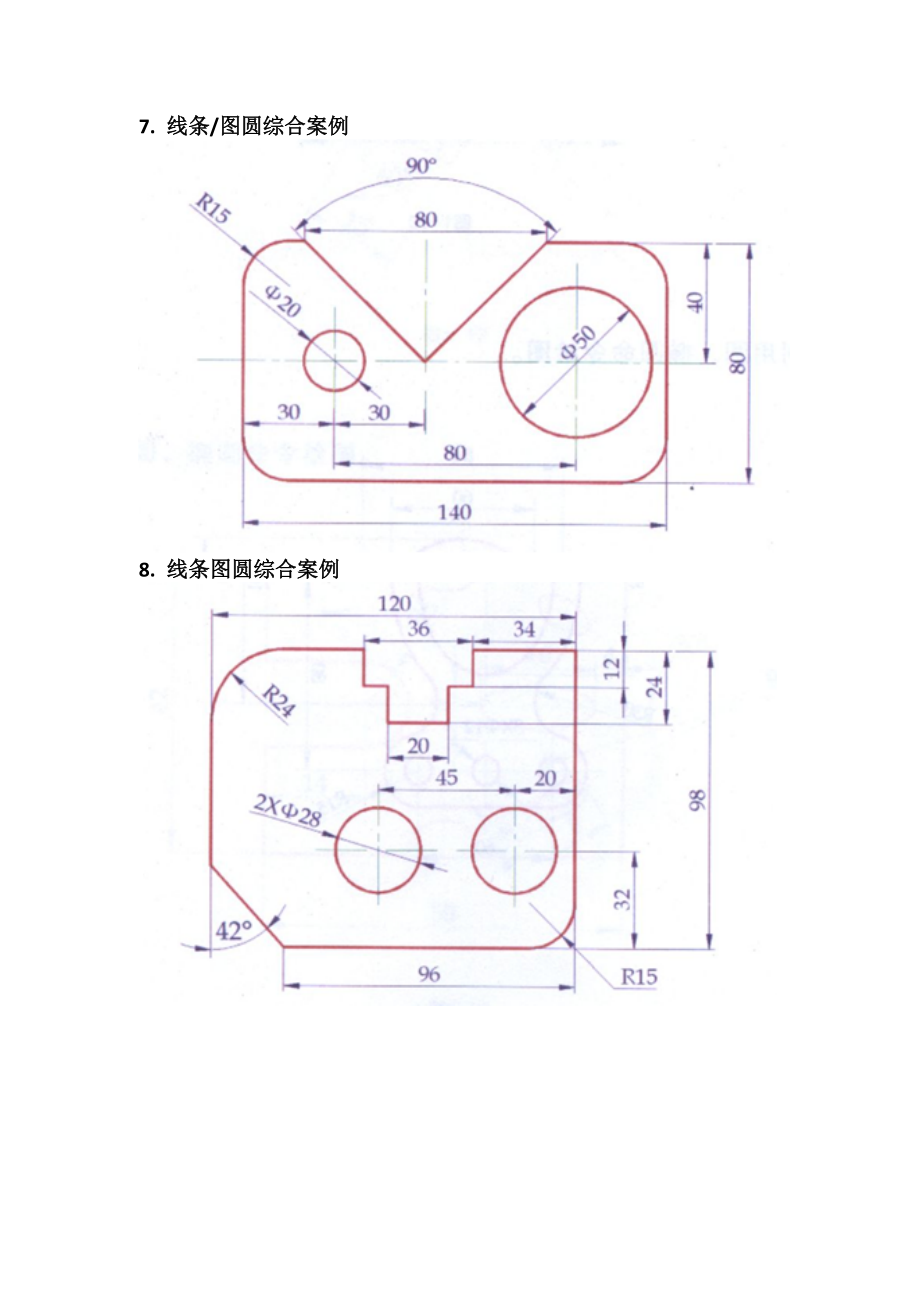 CAD机械类习题集.docx_第3页