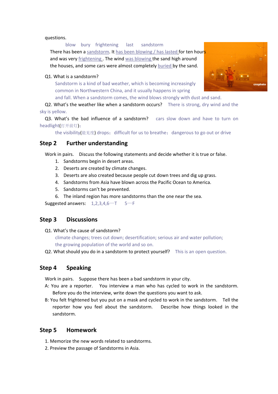 高中英语（外研版必修3）同步教案： Module 4 Sandstorms in Asia（高考）.doc_第3页