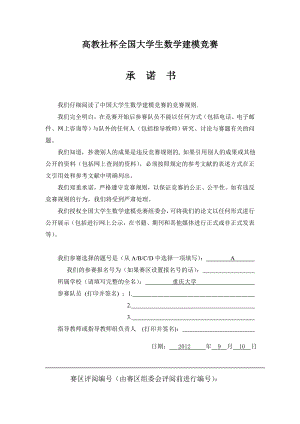 基于数理分析的葡萄及葡萄酒评价体系数学建模A题.doc