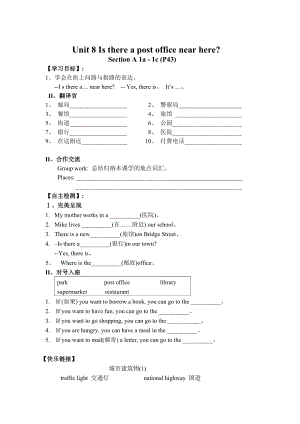 七年级下册英语导学案.doc