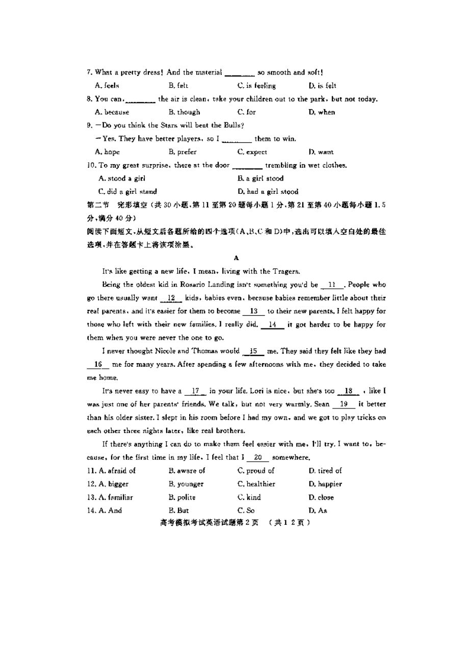 山东省济宁市高三第一次摸底考试英语试题及答案.doc_第2页