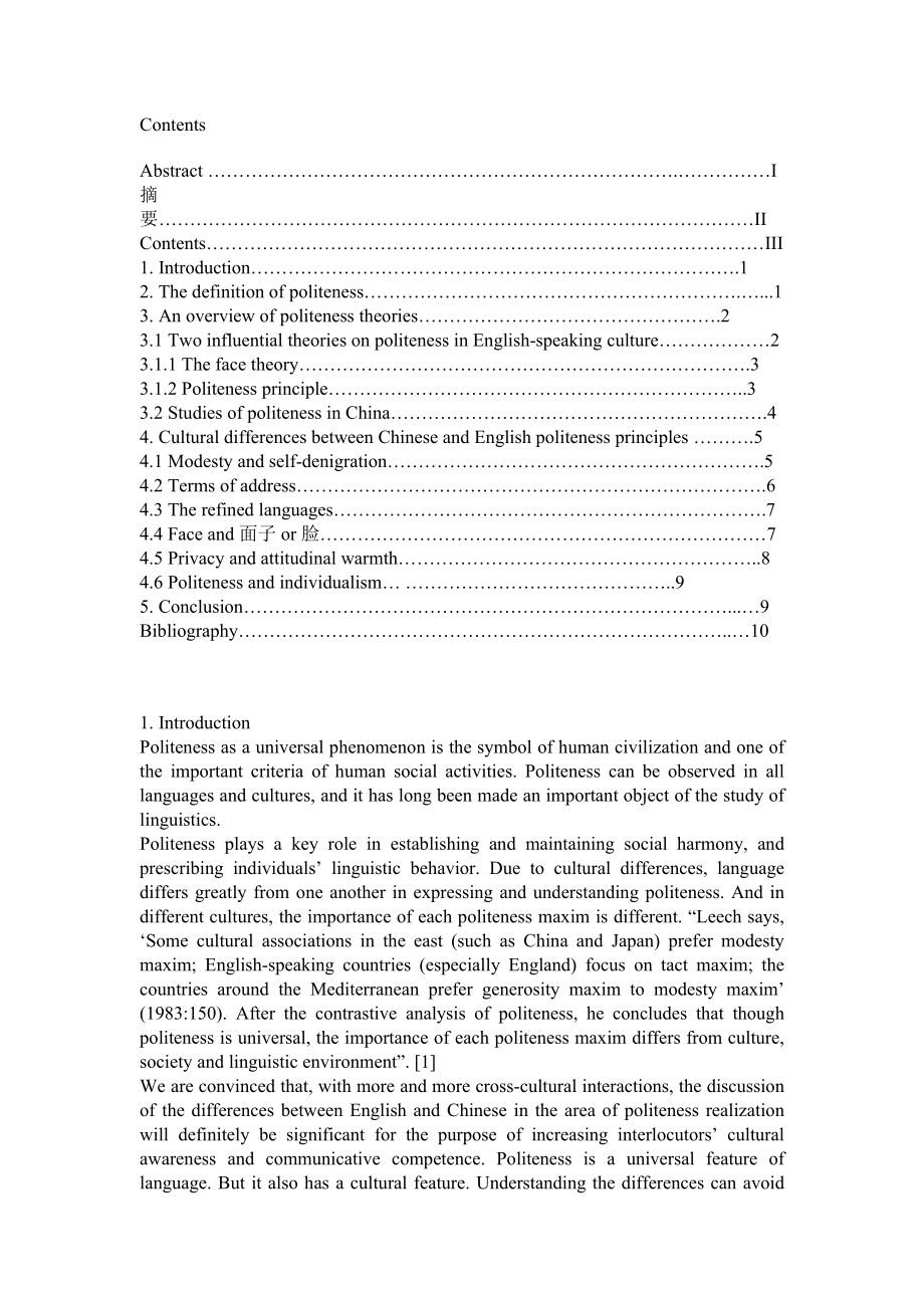 Politeness Principles and Cultural Differences Between English and Chinese 中西礼貌原则及文化差异.doc_第2页