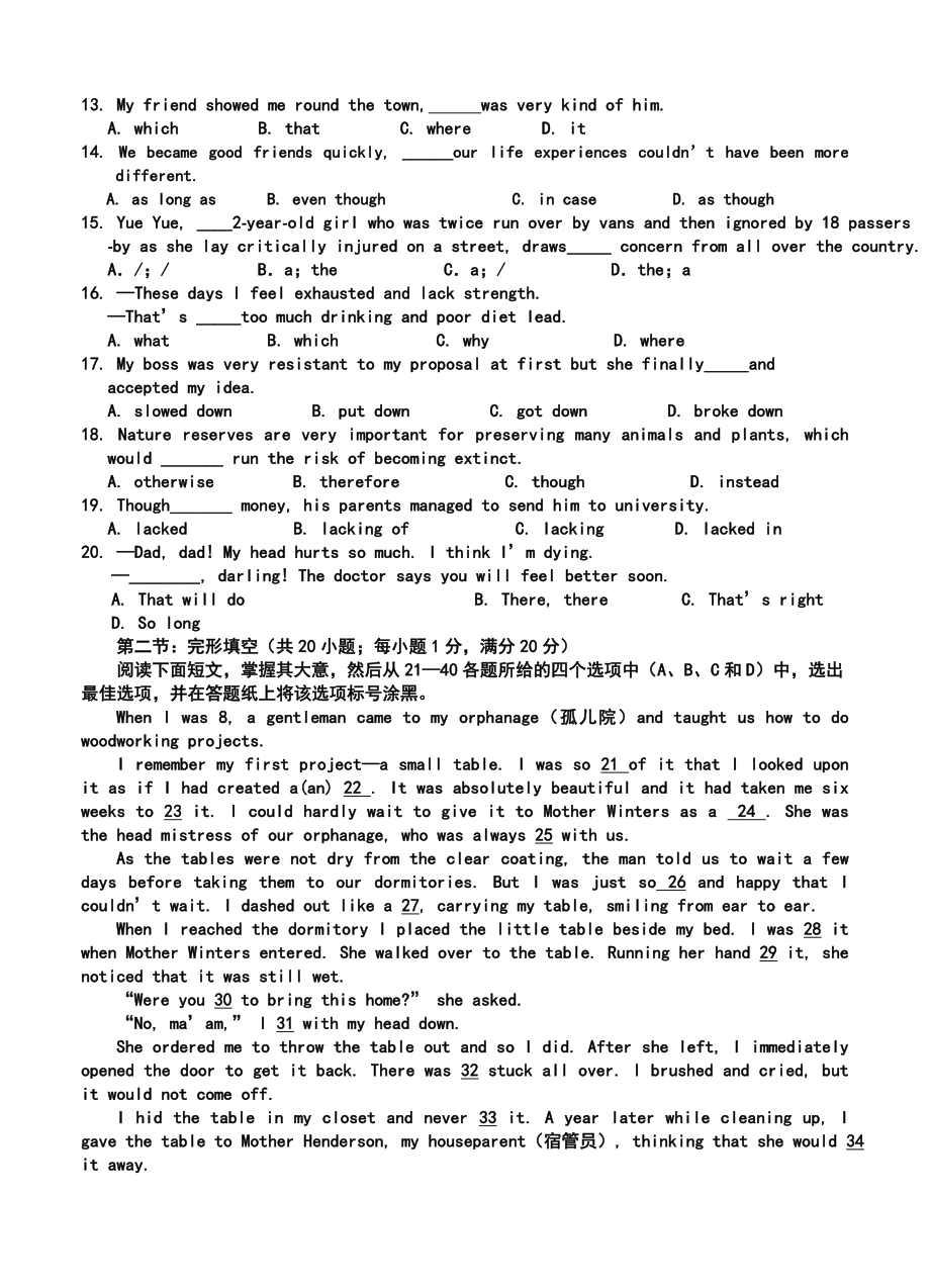 浙江省衢州一中高三上学期期中考试英语试题及答案.doc_第2页