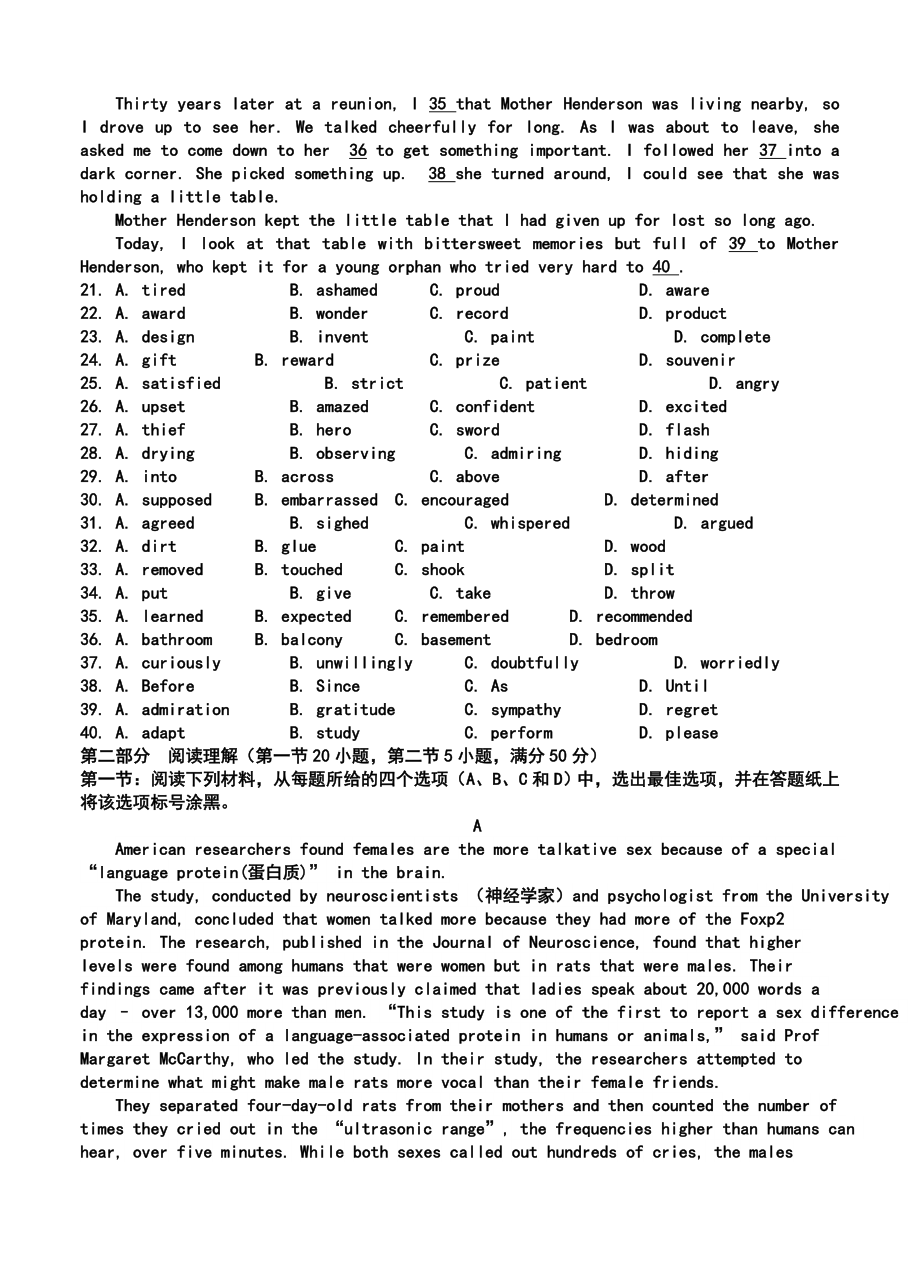 浙江省衢州一中高三上学期期中考试英语试题及答案.doc_第3页