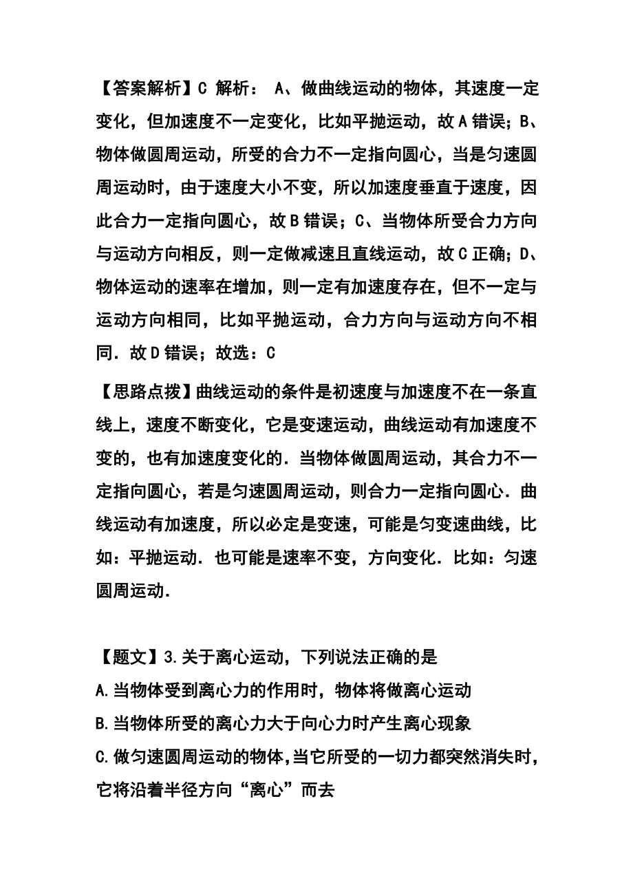 河南省洛阳市高三上学期期中考试物理试题及答案.doc_第3页