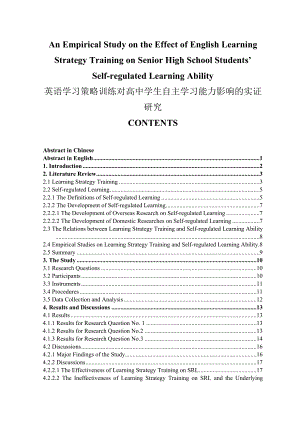 An Empirical Study on the Effect of English Learning Strategy Training.doc