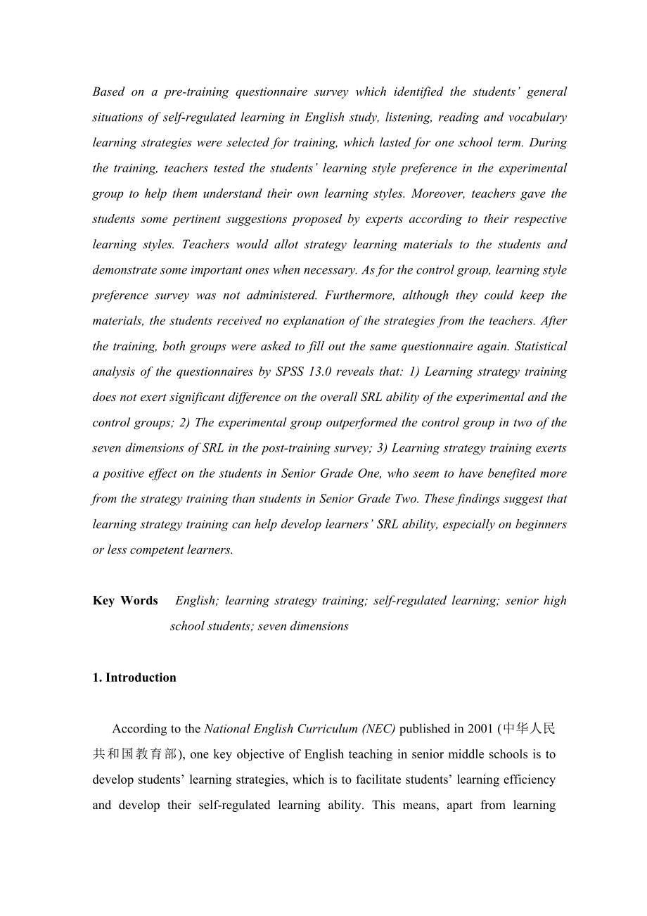 An Empirical Study on the Effect of English Learning Strategy Training.doc_第3页