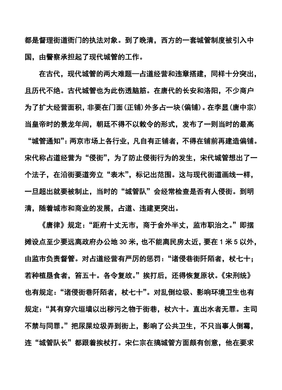 河北省冀州中学高三3月摸底考试语文试题及答案.doc_第2页