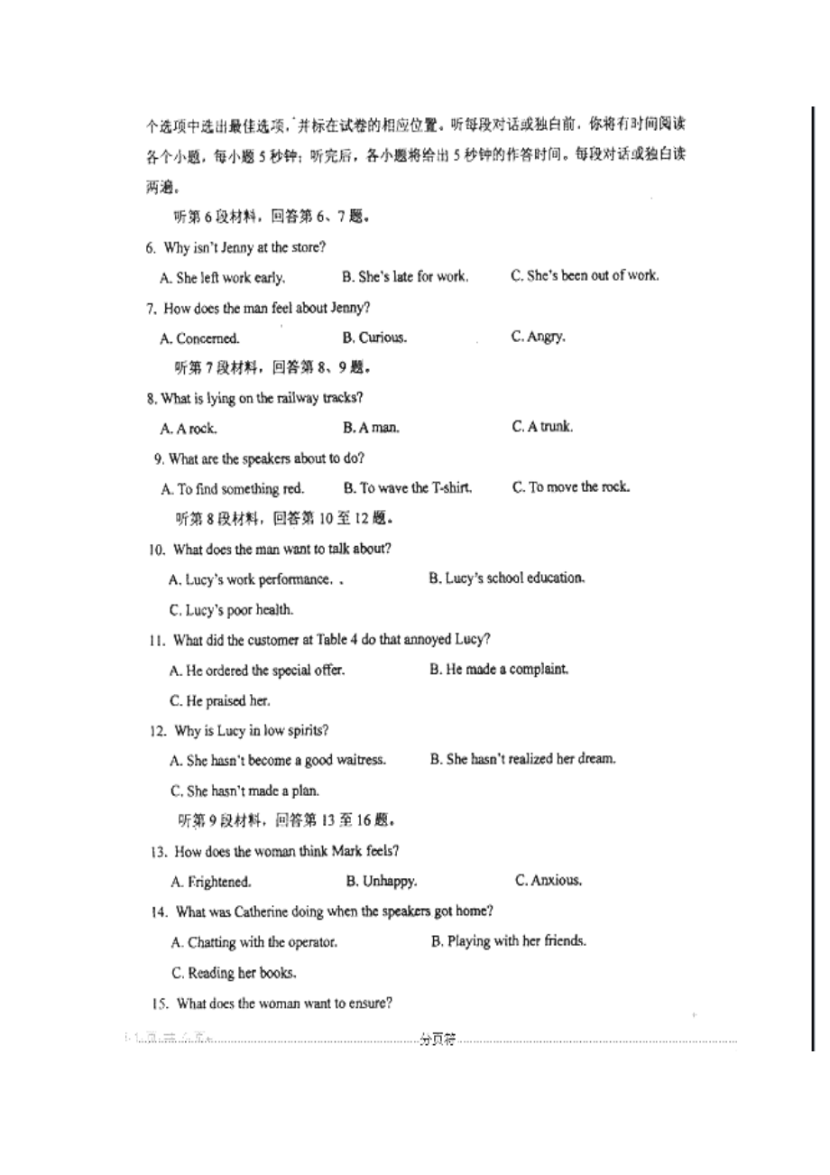 河南省南阳市高三上学期期中质量评估英语试题及答案.doc_第2页