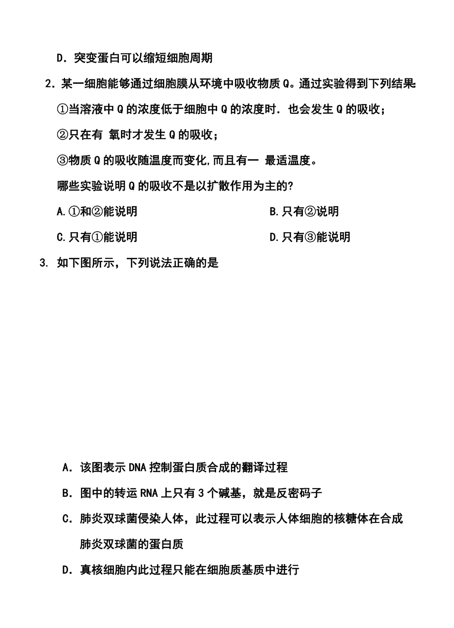 湖北省仙桃市高三上学期期末考试理科综合试题及答案.doc_第2页