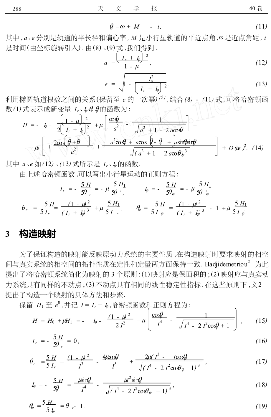 Lagrange三角平动点邻近的相空间结构.doc_第3页