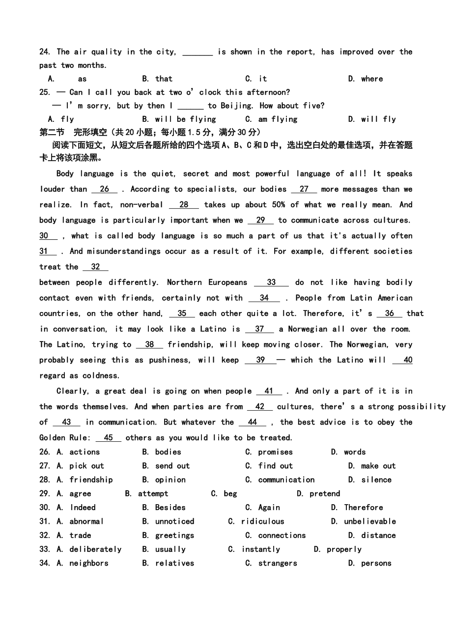 山东省日照一中高三上学期第三次月考英语试题及答案.doc_第3页