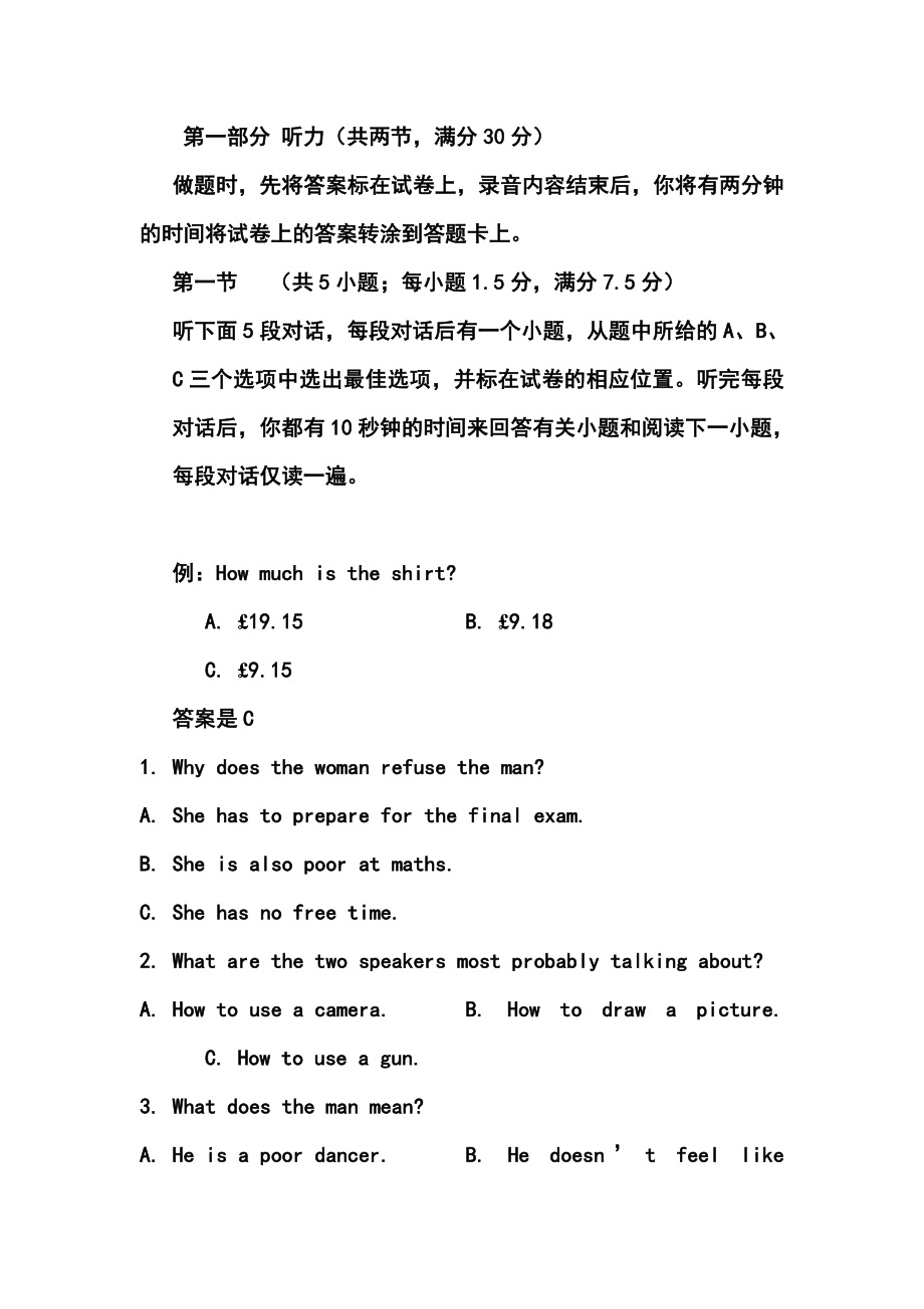 安徽省皖南八校高三第二次模拟考试英语试题及答案.doc_第2页