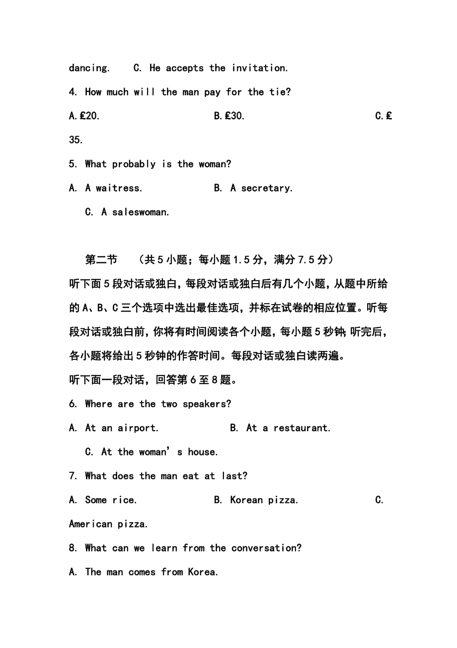 安徽省皖南八校高三第二次模拟考试英语试题及答案.doc_第3页