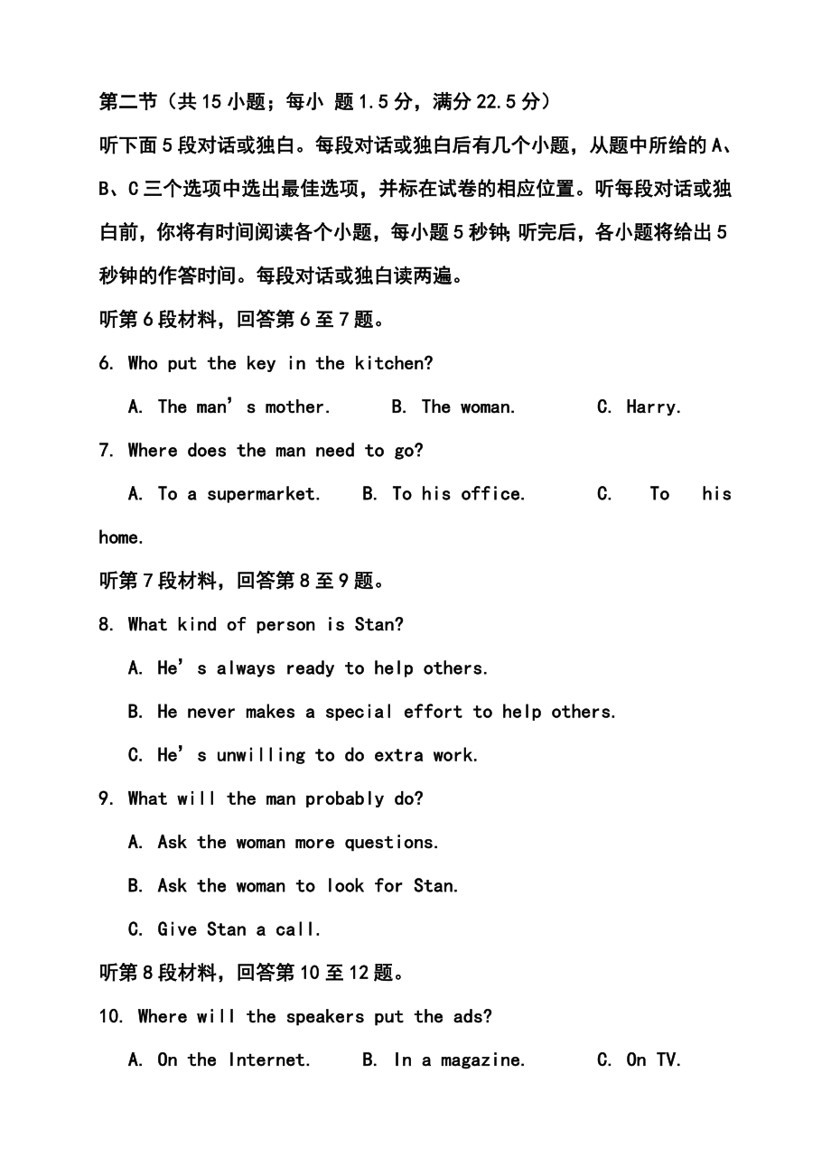 【新课标Ⅱ3】高三上学期月考（1）英语试题及答案.doc_第2页