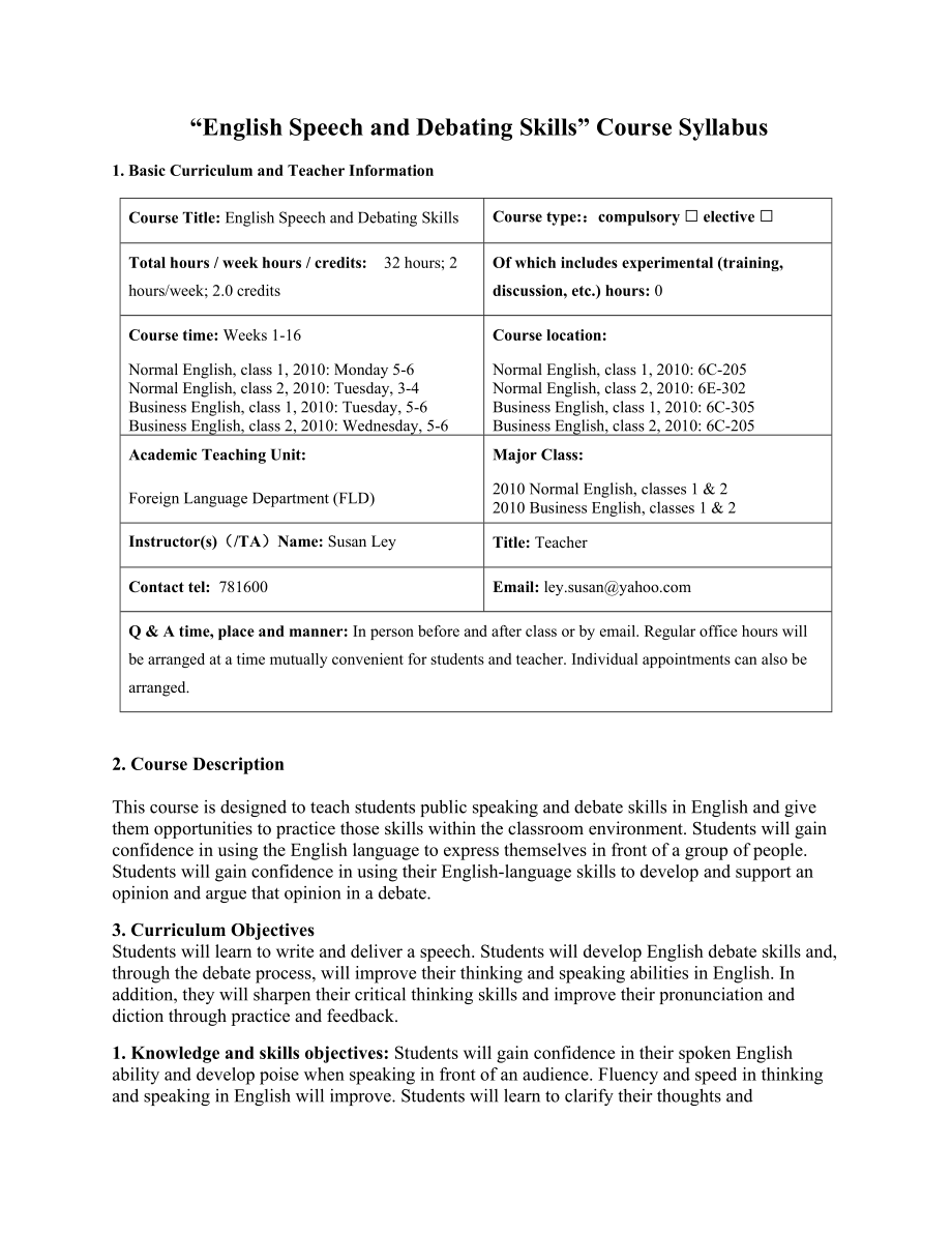 “English Speech and Debating Skills” Course Syllabus.doc_第1页