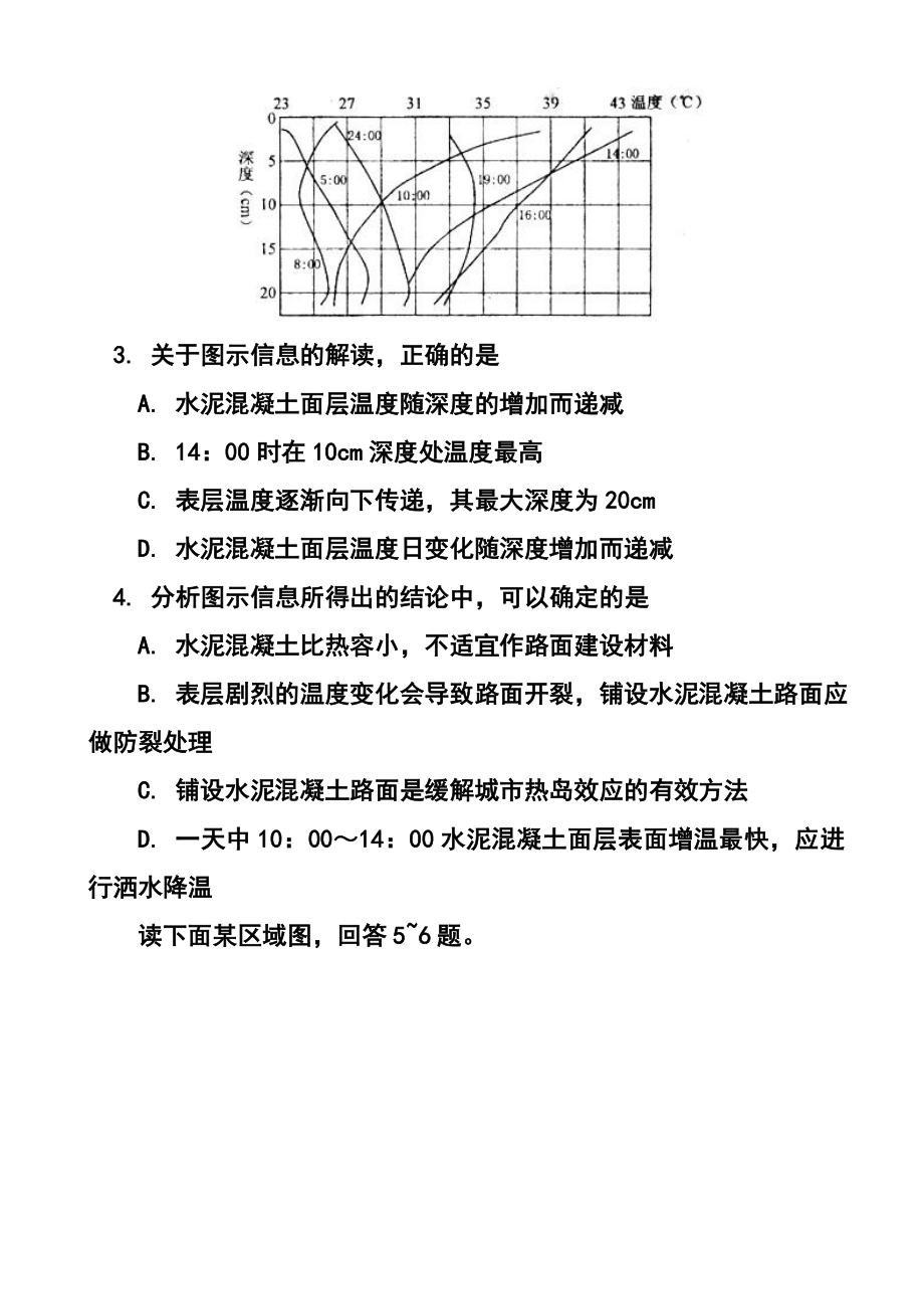 江西省吉安一中高三上学期第一次段考地理试卷及答案.doc_第2页