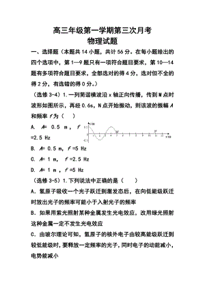 河北省正定中学高三上学期第三次月考物理试题及答案.doc