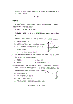 天津市和平区高三第一学期期末考试物理试题及答案.doc