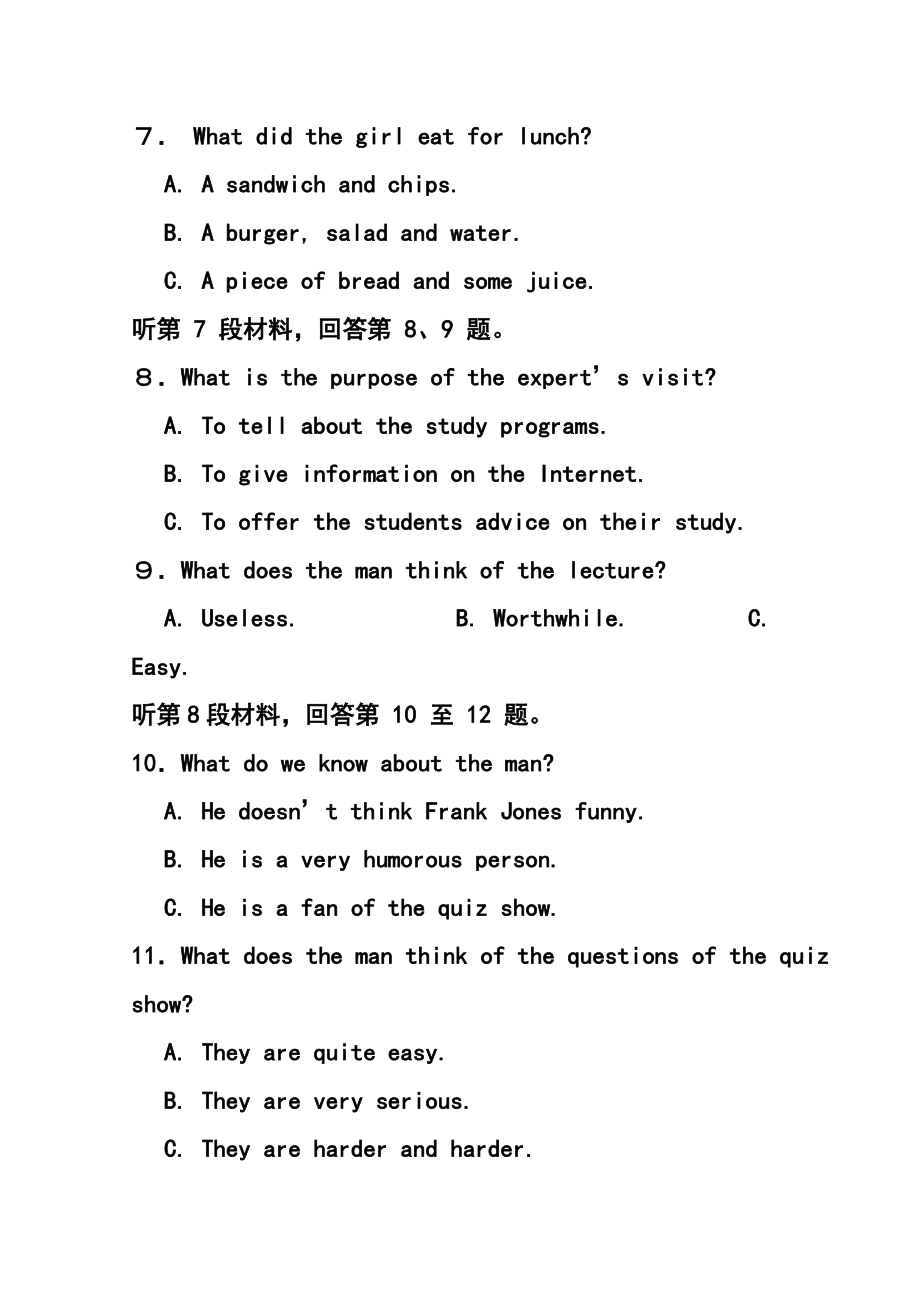 湖北省部分重点中学高三上学期11月联考英语试题及答案.doc_第3页