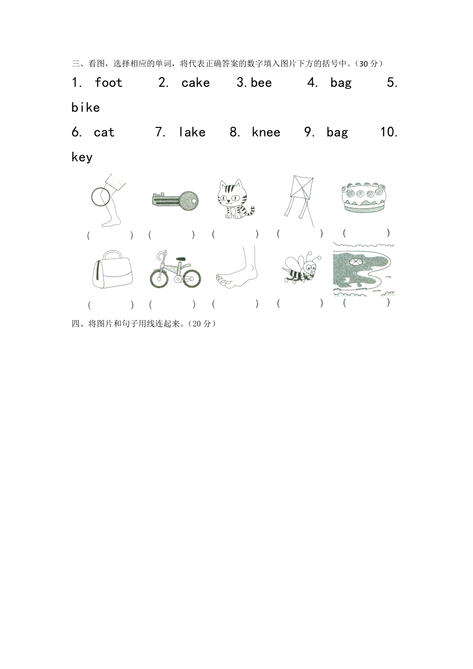 ～第一学期一级英语期中试卷(北京课改版).doc_第2页